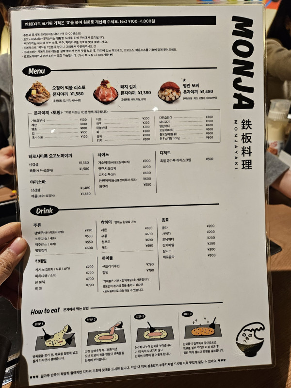 일본 감성 식당 