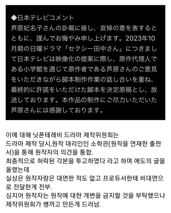 실시간 일본에서 일어난 드라마 원작 만화가 자살 ....jpg